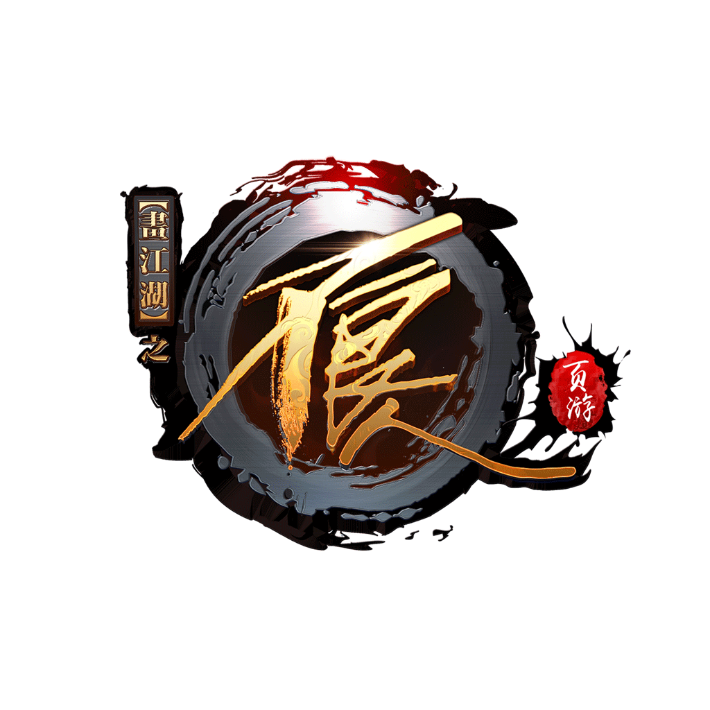 《画江湖之不良人》